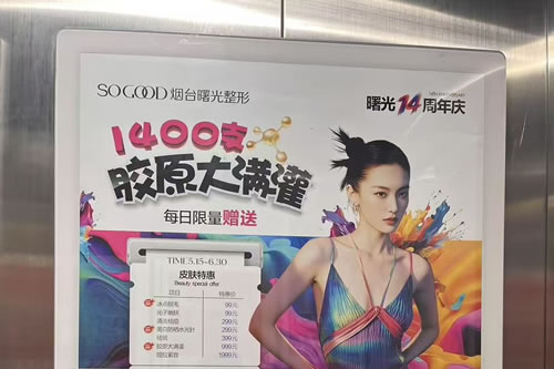 乐山电梯广告